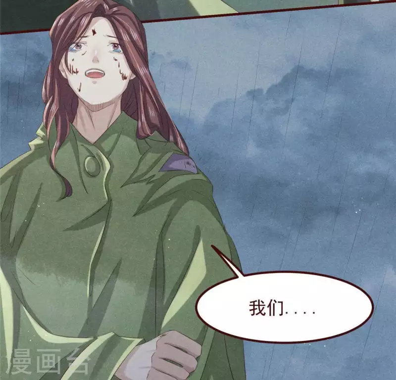 第49话 皇后 第16页