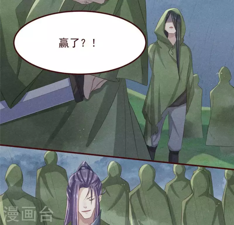 第49话 皇后 第17页