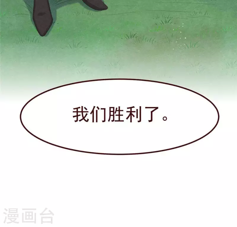 第49话 皇后 第20页