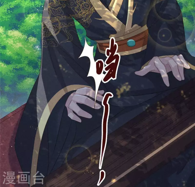 第49话 皇后 第30页