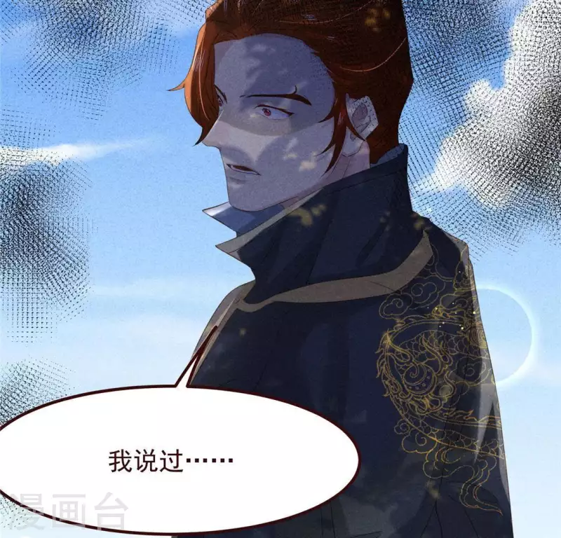 第49话 皇后 第41页