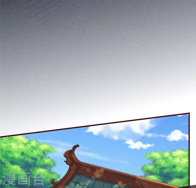 第49话 皇后 第43页
