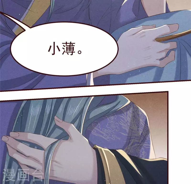 第49话 皇后 第47页