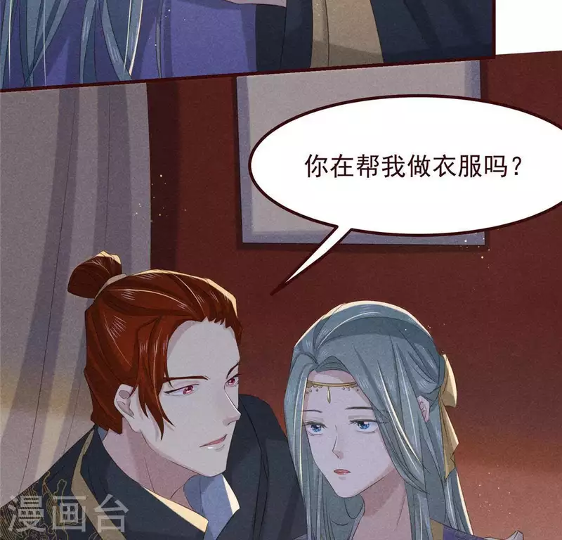 第49话 皇后 第48页
