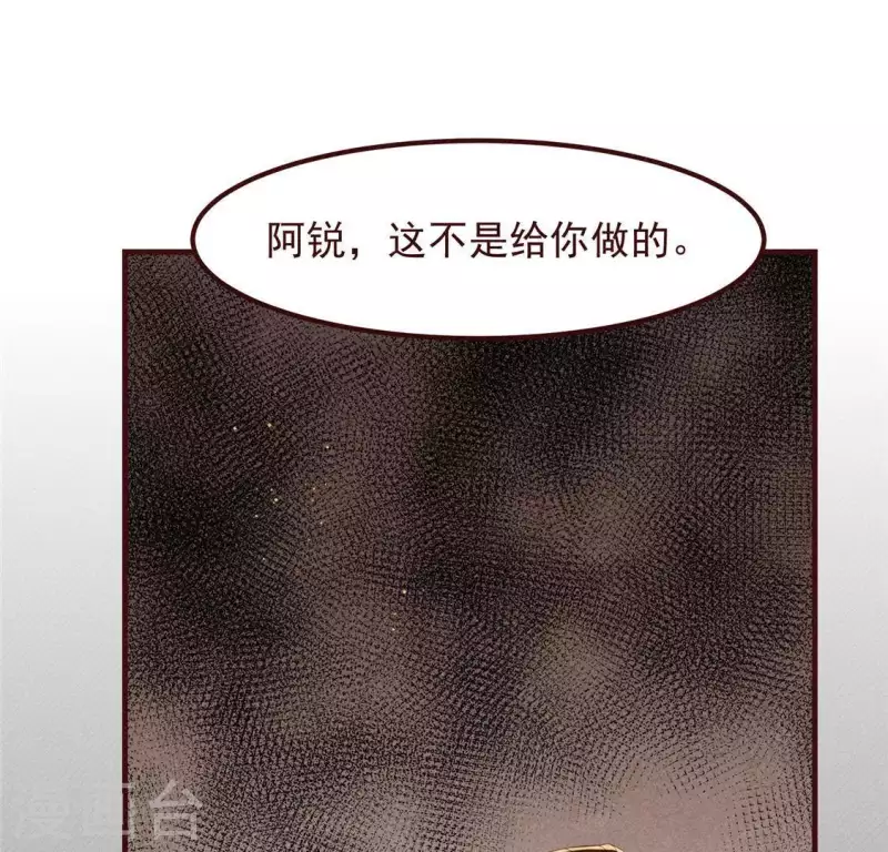 第49话 皇后 第51页