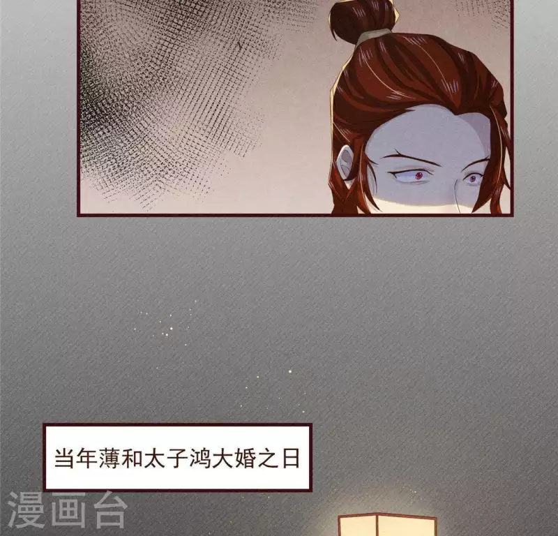 第49话 皇后 第52页