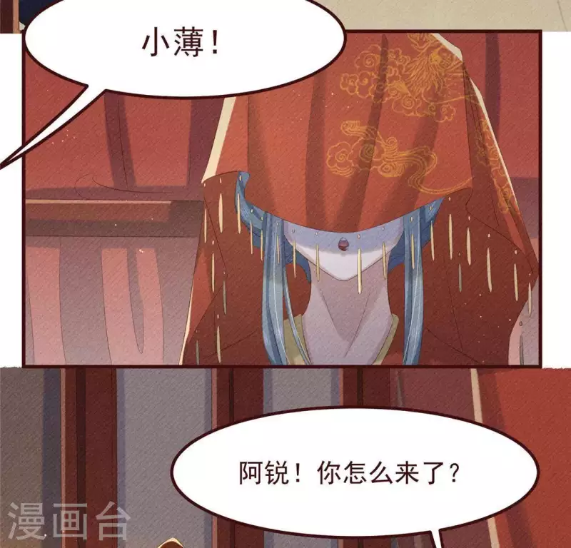 第49话 皇后 第55页