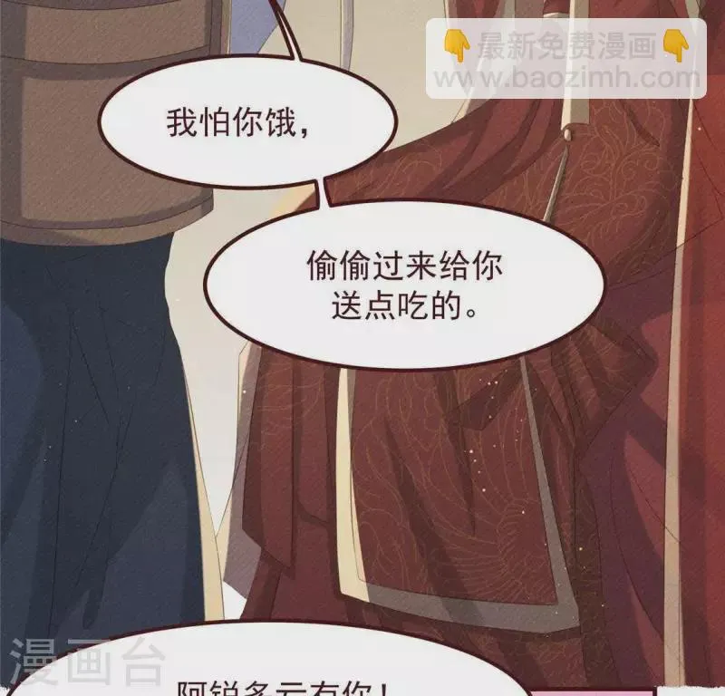 第49话 皇后 第57页