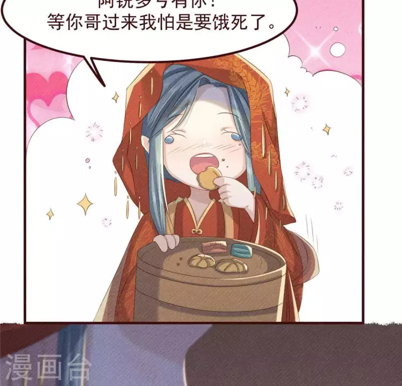 第49话 皇后 第58页