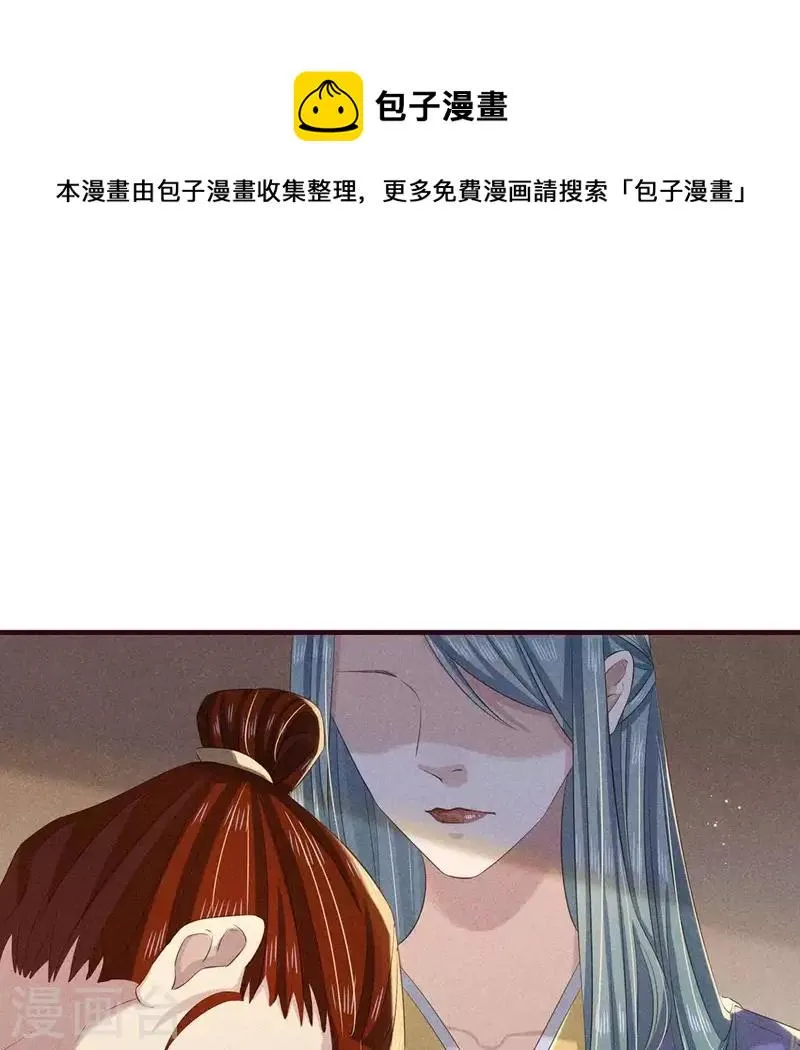 第50话 未来的皇子 第1页