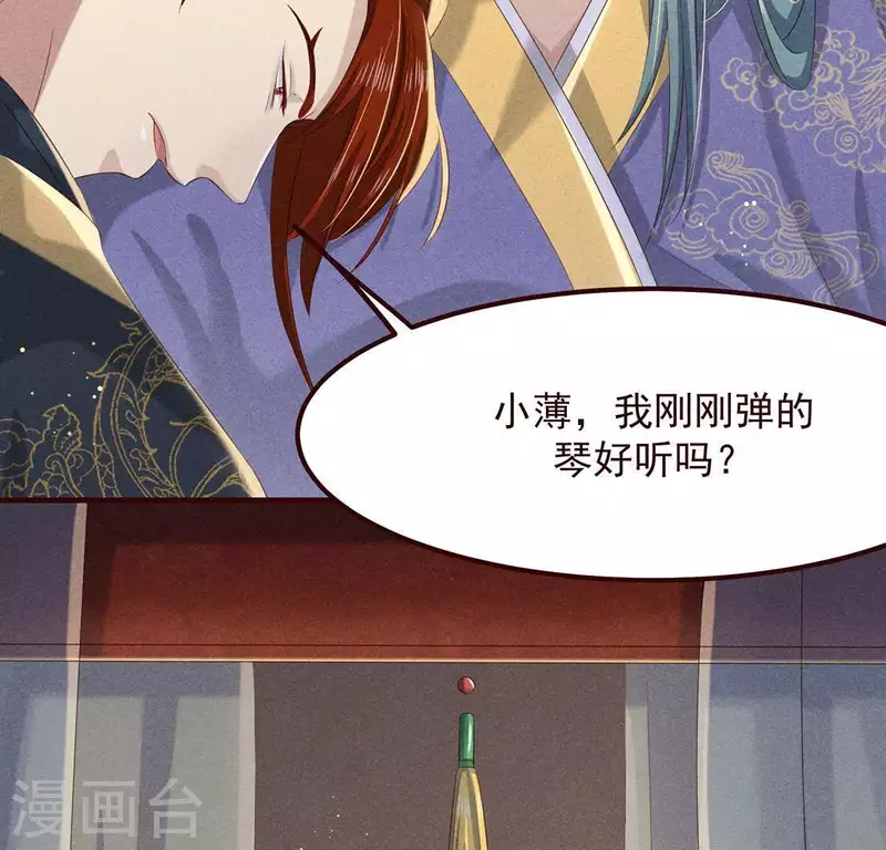 第50话 未来的皇子 第2页