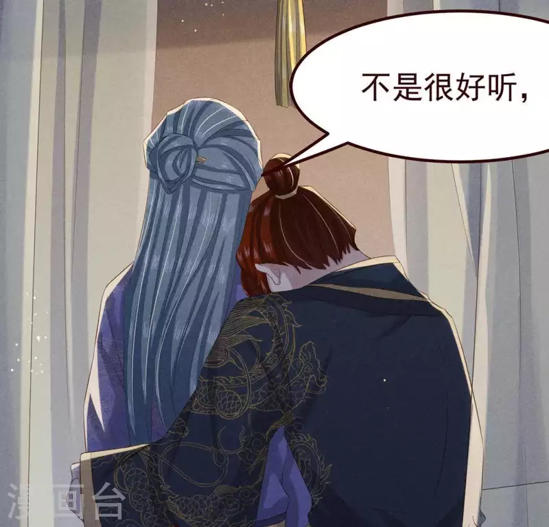 第50话 未来的皇子 第3页