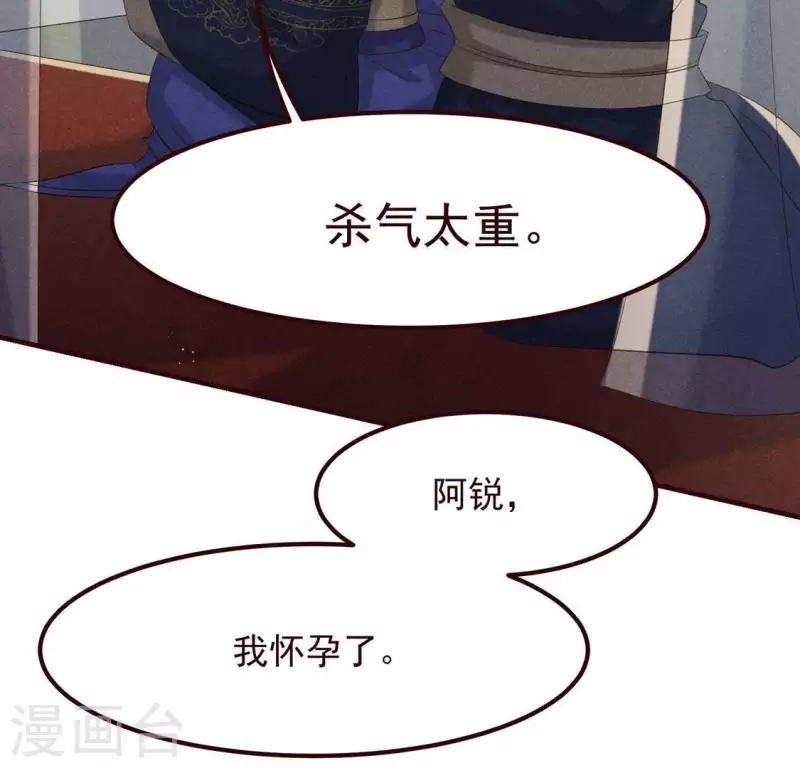 第50话 未来的皇子 第4页