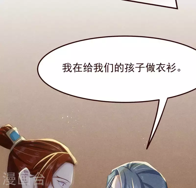 第50话 未来的皇子 第6页