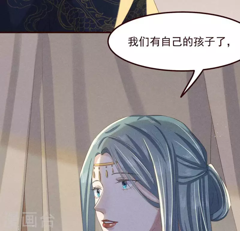 第50话 未来的皇子 第10页