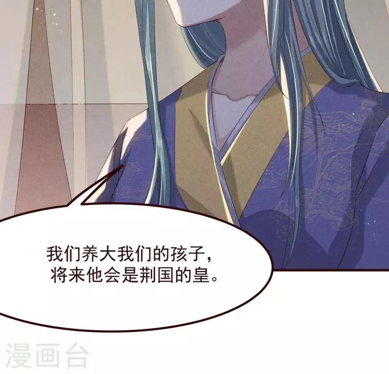 第50话 未来的皇子 第11页
