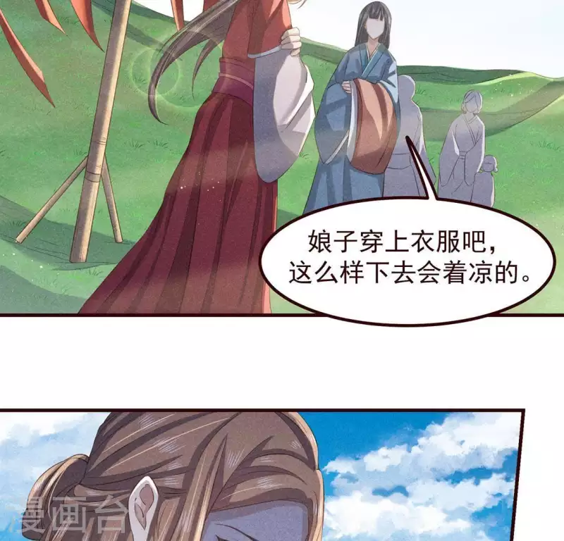 第50话 未来的皇子 第15页