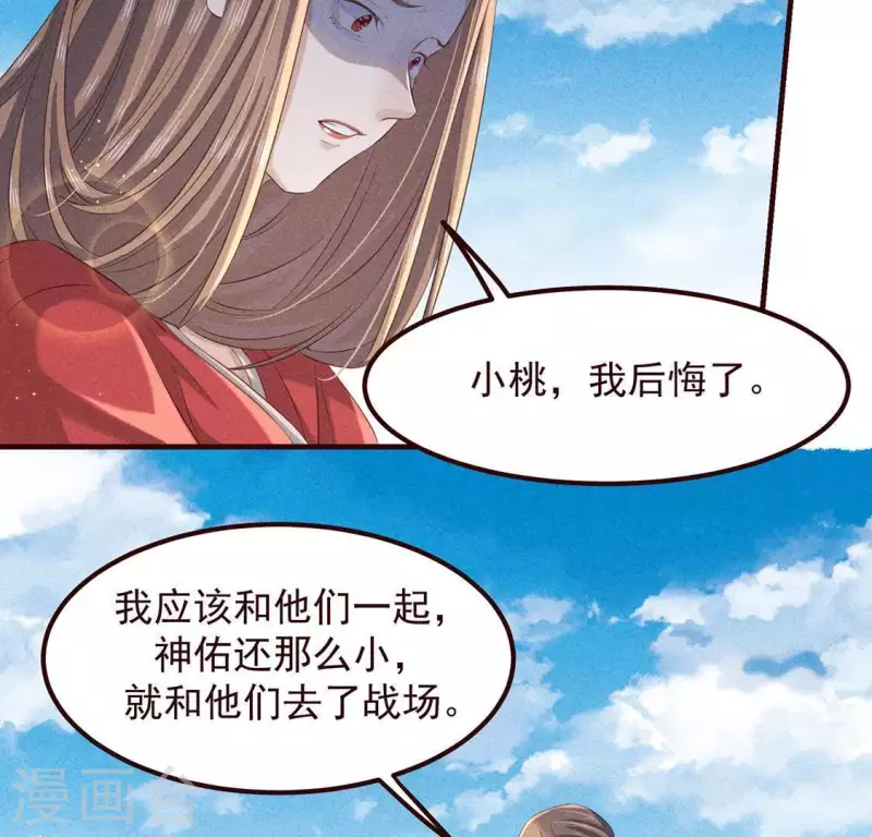 第50话 未来的皇子 第16页