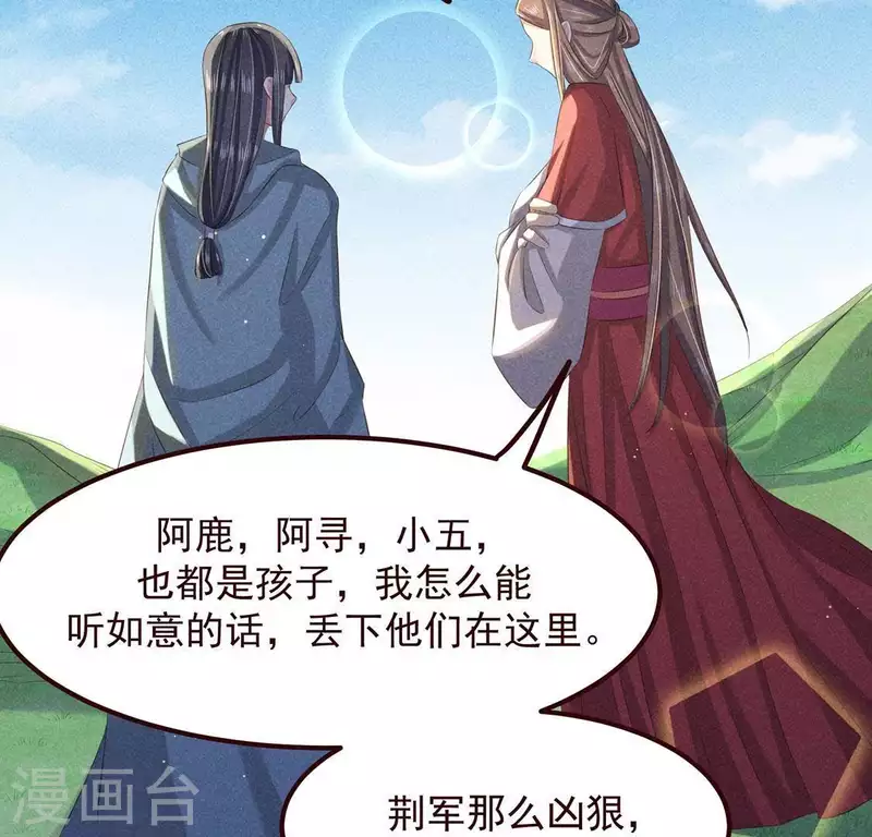 第50话 未来的皇子 第17页