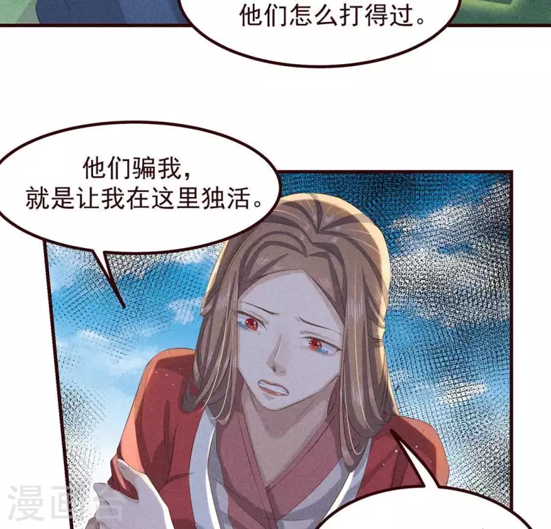 第50话 未来的皇子 第18页
