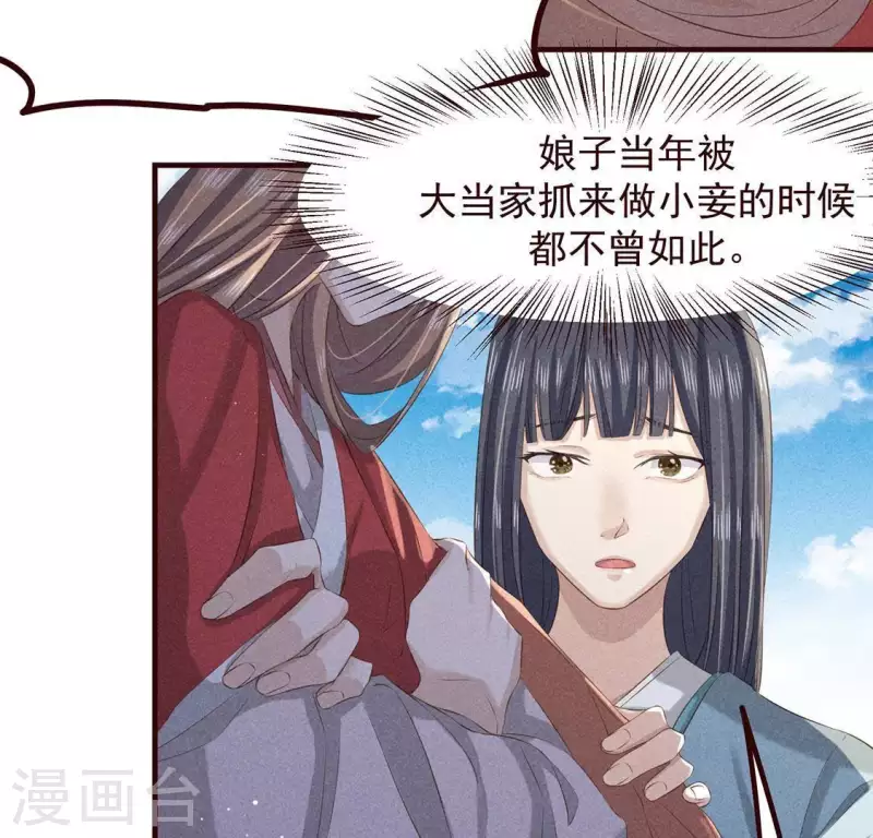 第50话 未来的皇子 第20页