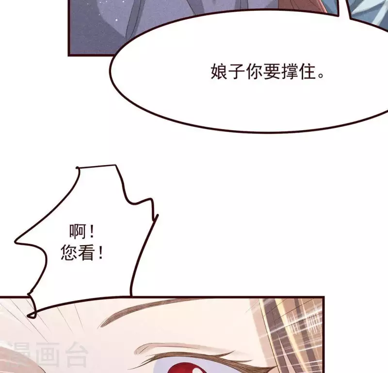 第50话 未来的皇子 第21页