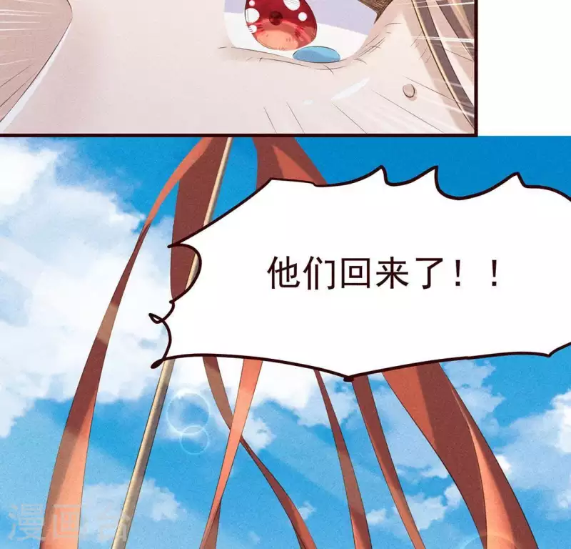 第50话 未来的皇子 第22页