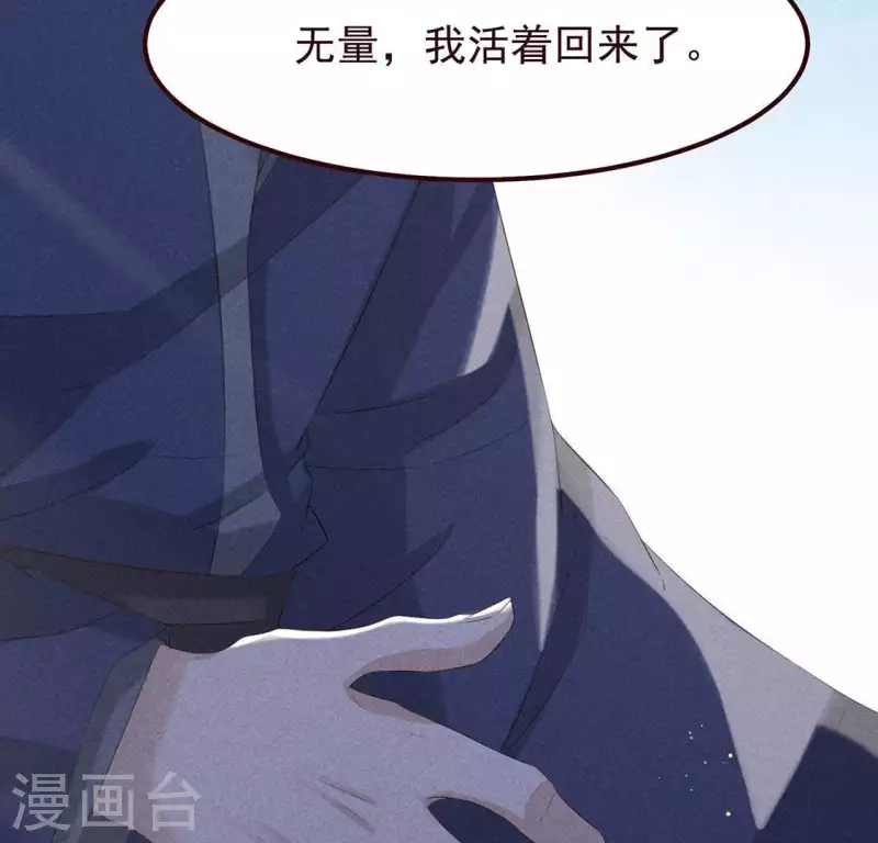 第50话 未来的皇子 第32页