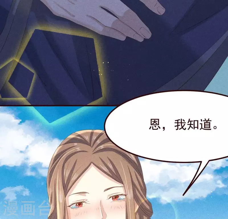 第50话 未来的皇子 第33页