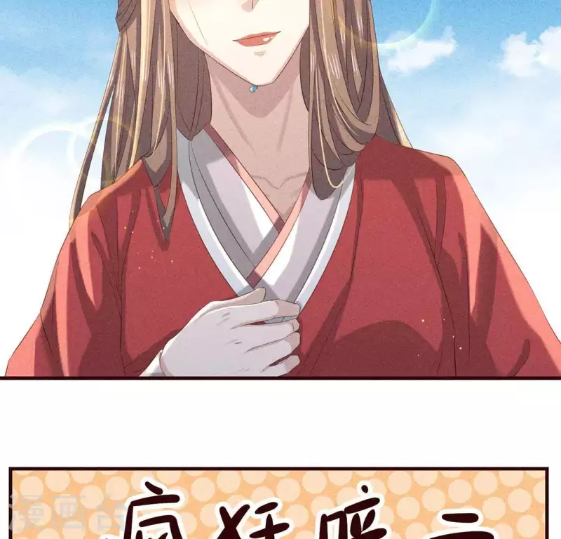 第50话 未来的皇子 第34页