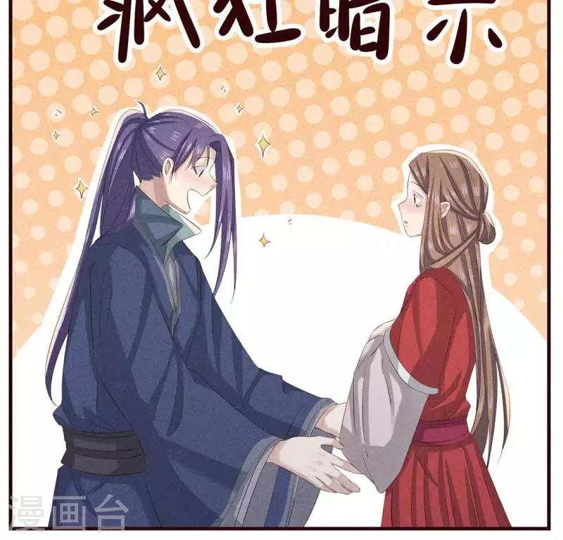 第50话 未来的皇子 第35页