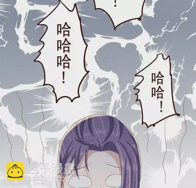 第50话 未来的皇子 第39页