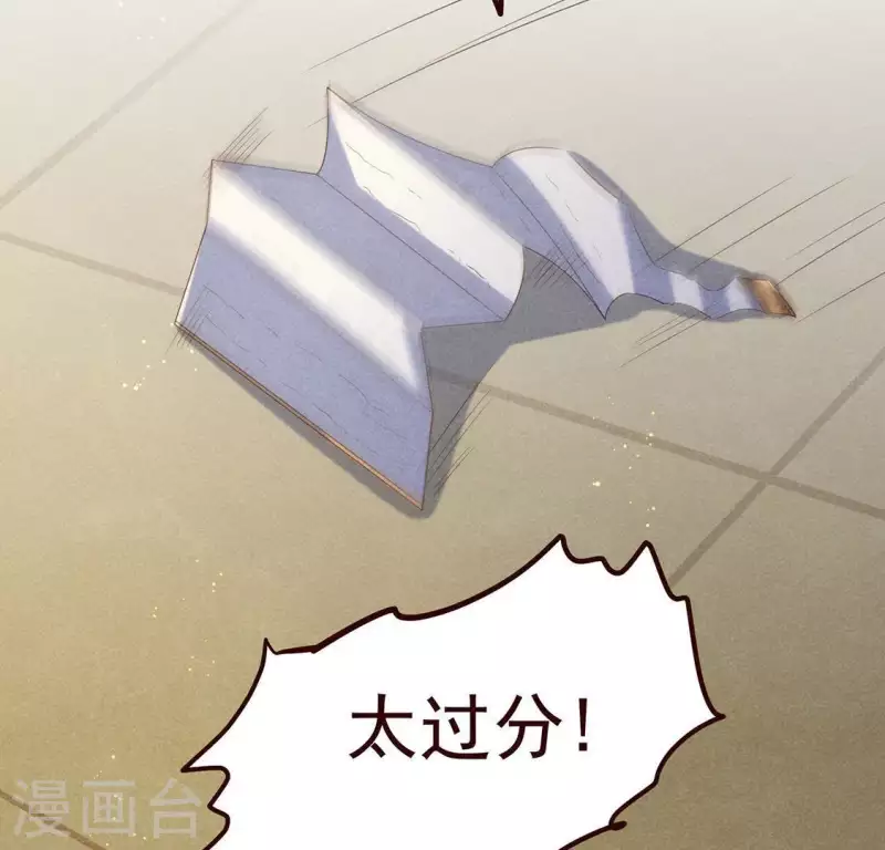 第50话 未来的皇子 第44页