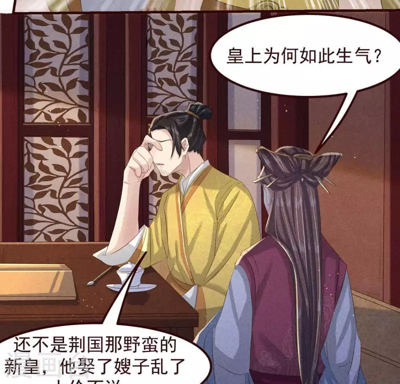 第50话 未来的皇子 第46页