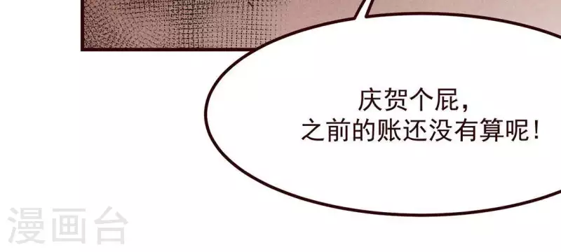 第50话 未来的皇子 第48页