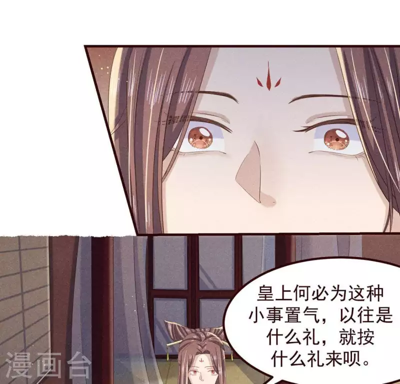 第50话 未来的皇子 第49页