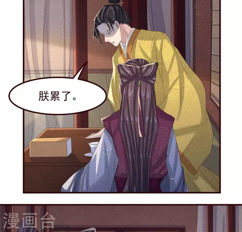 第50话 未来的皇子 第54页