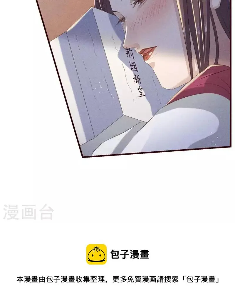 第50话 未来的皇子 第60页