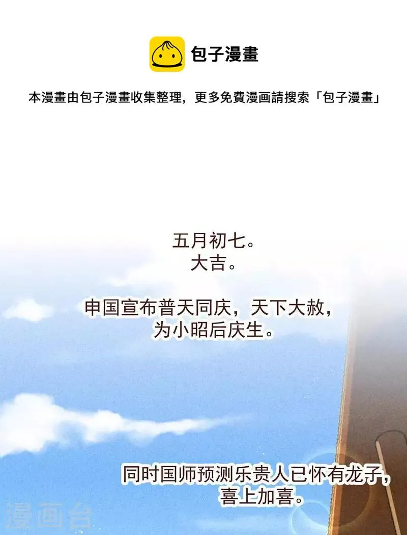 第51话 只此一生只为遇见你 第1页