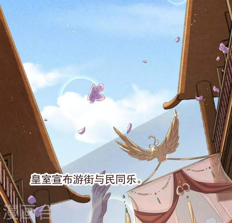 第51话 只此一生只为遇见你 第2页