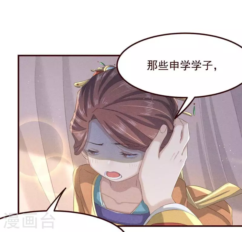 第51话 只此一生只为遇见你 第11页