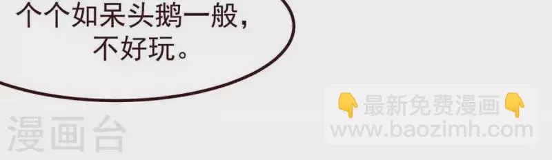 第51话 只此一生只为遇见你 第12页