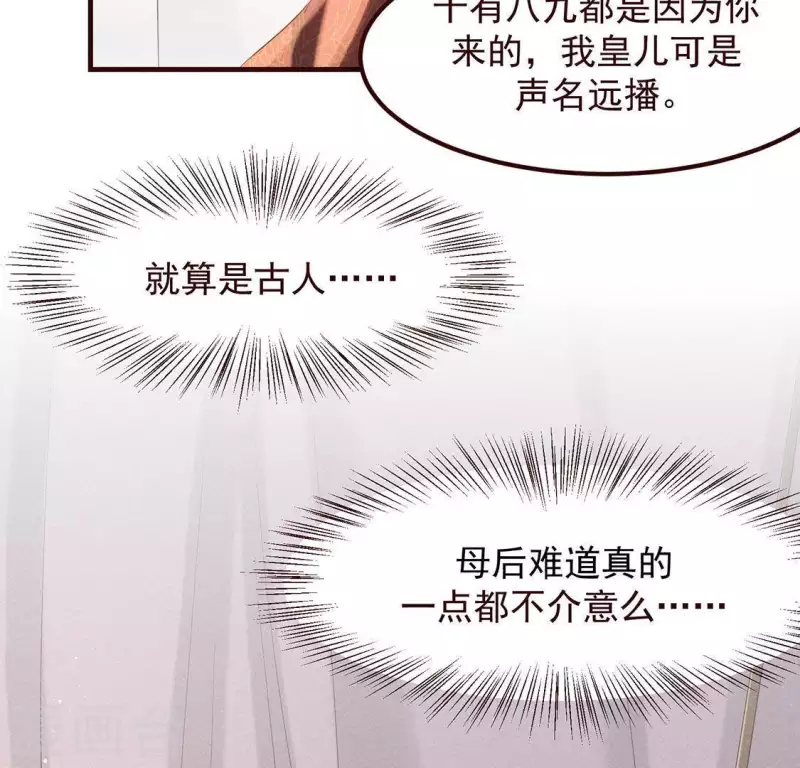 第51话 只此一生只为遇见你 第14页