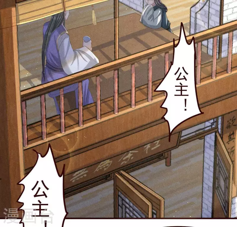 第51话 只此一生只为遇见你 第18页