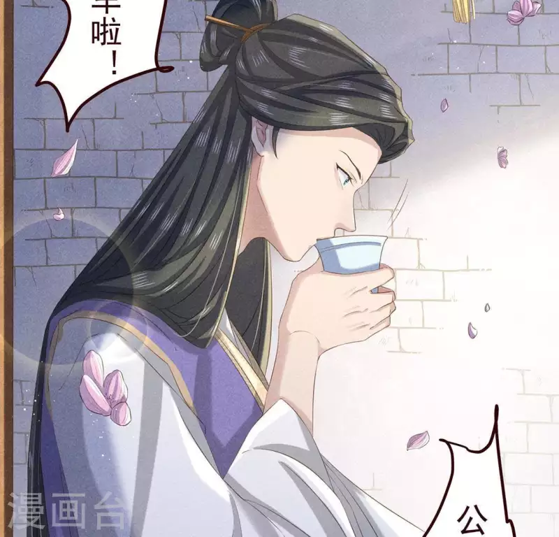 第51话 只此一生只为遇见你 第23页