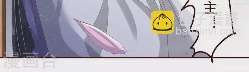 第51话 只此一生只为遇见你 第24页