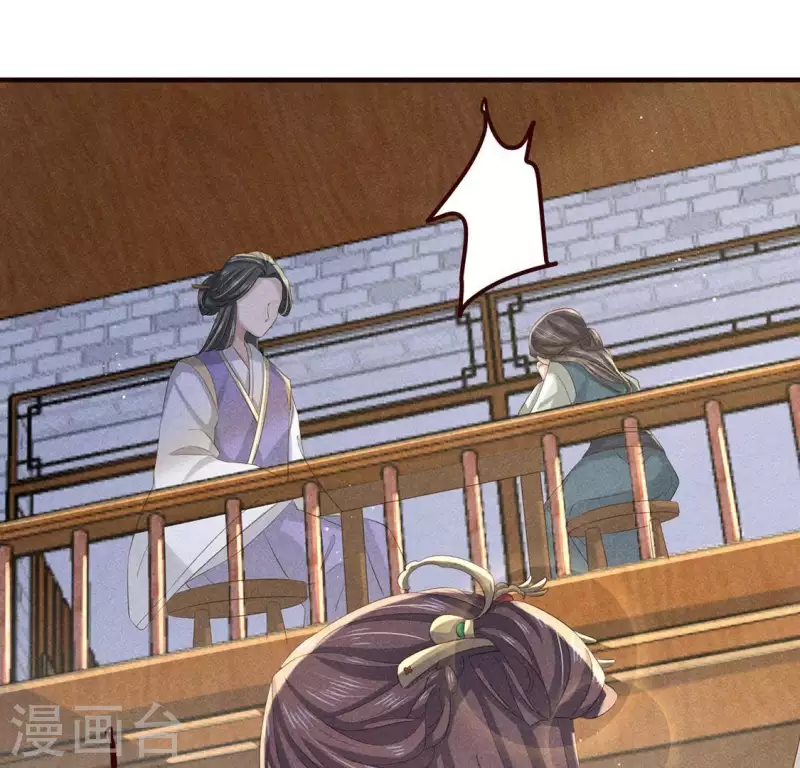 第51话 只此一生只为遇见你 第25页