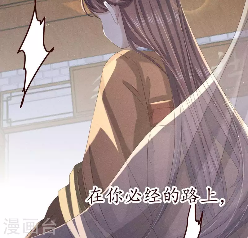 第51话 只此一生只为遇见你 第26页