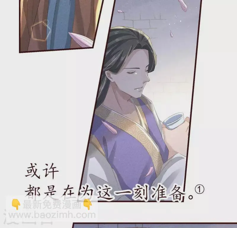 第51话 只此一生只为遇见你 第31页