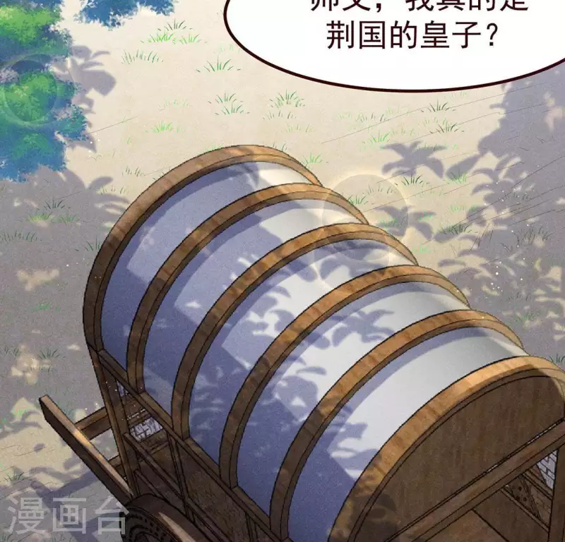 第51话 只此一生只为遇见你 第34页